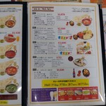 インドレストランミラン - 