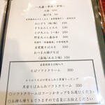 そばきり長助 - 