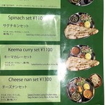 インド･ネパール料理 Spice Garden - 
