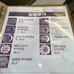 옥된장 충무로역점 - 