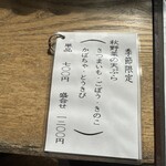 手打蕎麦いちむら - 