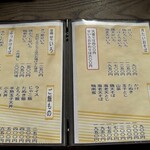 手打蕎麦いちむら - 