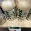 花京院市場 - 