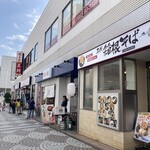 Totofuku