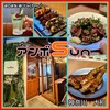 アンボSun