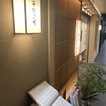 京懐石 みのきち - 