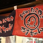 TAKOYAKI PARK TAKOPA - 