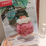 ティー スイーツ ラボ コンテナート - 