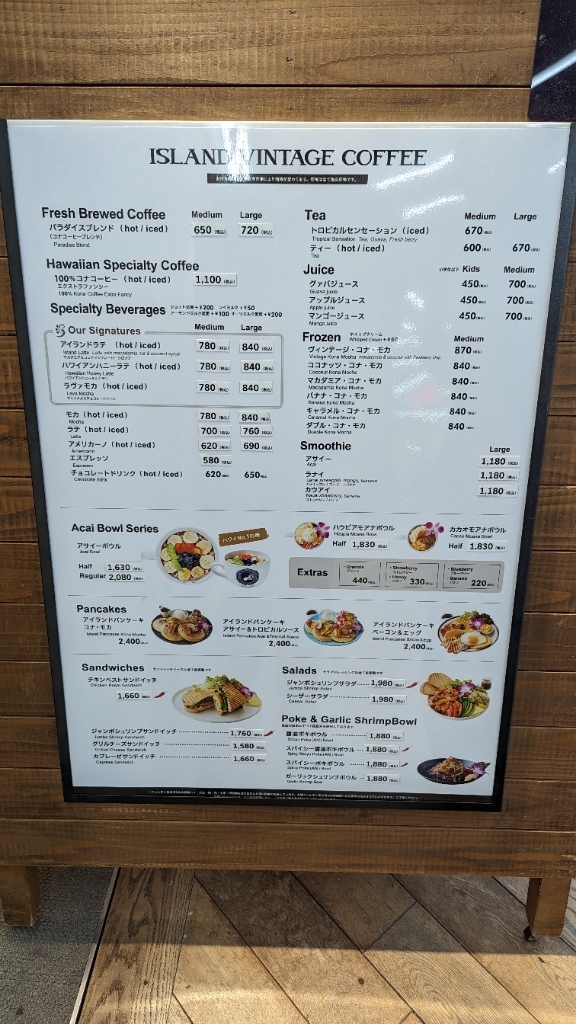 メニュー写真 : アイランド・ヴィンテージ・コーヒー 台場店 - お台場