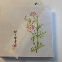 明日香 北千住本店 - 