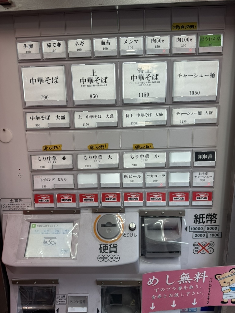 メニュー写真 : 川口トラちゃんラーメン - 川口/ラーメン | 食べログ