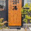 菓匠将満 香川丸亀店