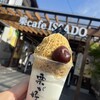 栗cafe ISSADO - 