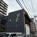 味工房まんま - 