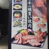 牛兵衛 草庵 そごう千葉店