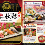 すし 銚子丸 - 料理写真: