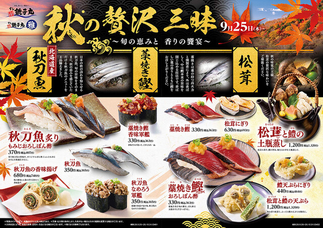 Sushi Choshimaru Hanakoganei Ten photo 4