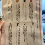 鳥半・魚半 - 日本酒