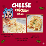 デリー - チキンチーズナンを少し甘いスパイス