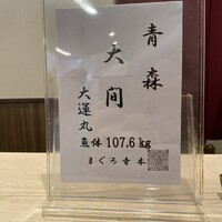 天満宮 鮨 ゆのか - 