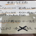 細巻きと蕎麦 あおの - 