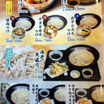 生そば あずま - 