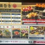 細巻きと蕎麦 あおの - 