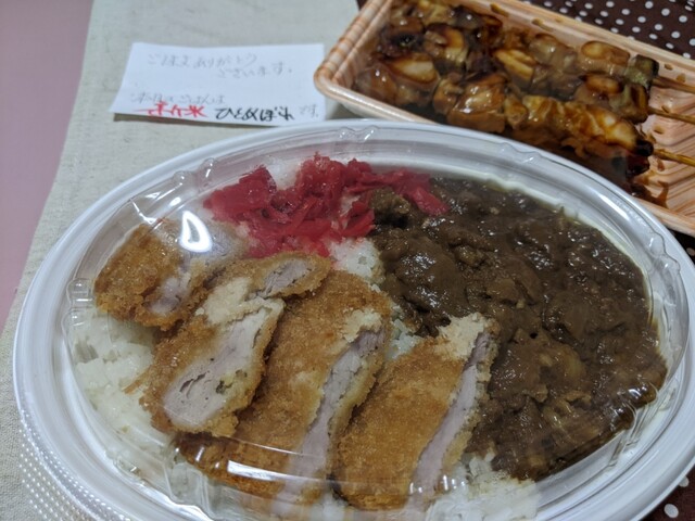 新田ミート - 旭ケ丘（その他）