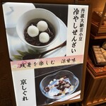 宝泉 JR新幹線京都駅店 - 