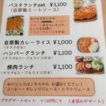 喫茶 ユーカリ - 