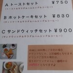 喫茶 ユーカリ - 