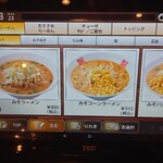 おおぎやラーメン - 