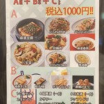 新中華 三食四季 - 