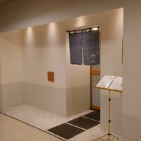 すし屋の根がみ - 