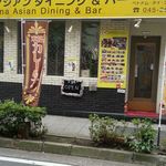 YOKOHAMA ASIAN DINING & BAR - 