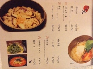 senca鶏本店 喜場屋 - 