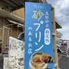 プリン専門店 トット プリン