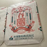 麺道 ひとひら - 