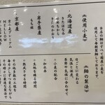 麺道 ひとひら - 