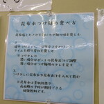 中華そば 燕屋商店 - 