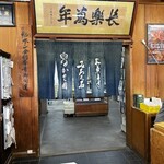 御菓子司かさ國 - 