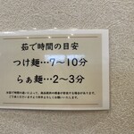 麺道 ひとひら - 