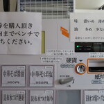 中華そば 燕屋商店 - 