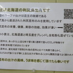 中華そば 燕屋商店 - 