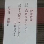 中華そば 燕屋商店 - 