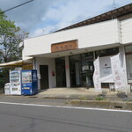 中華そば 燕屋商店 - 