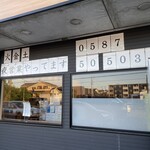 麺道 ひとひら - 