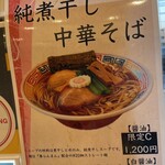 麺道 ひとひら - 