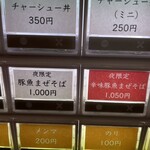 麺道 ひとひら - 