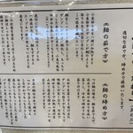 麺道 ひとひら - 